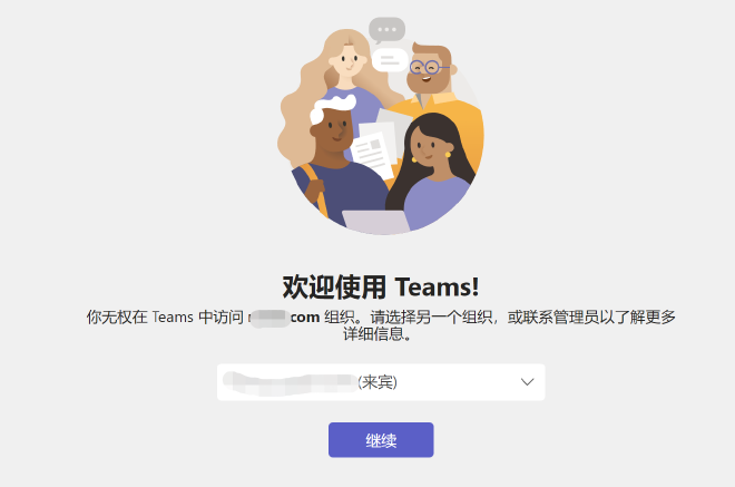 Teams官网