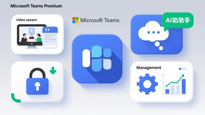 提升会议可访问性