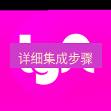 teams下载 详细集成步骤