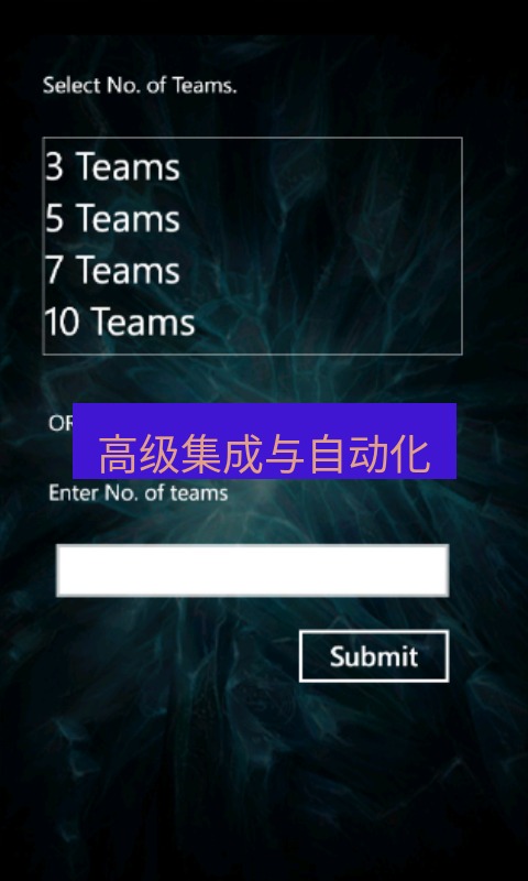 teams下载 高级集成与自动化