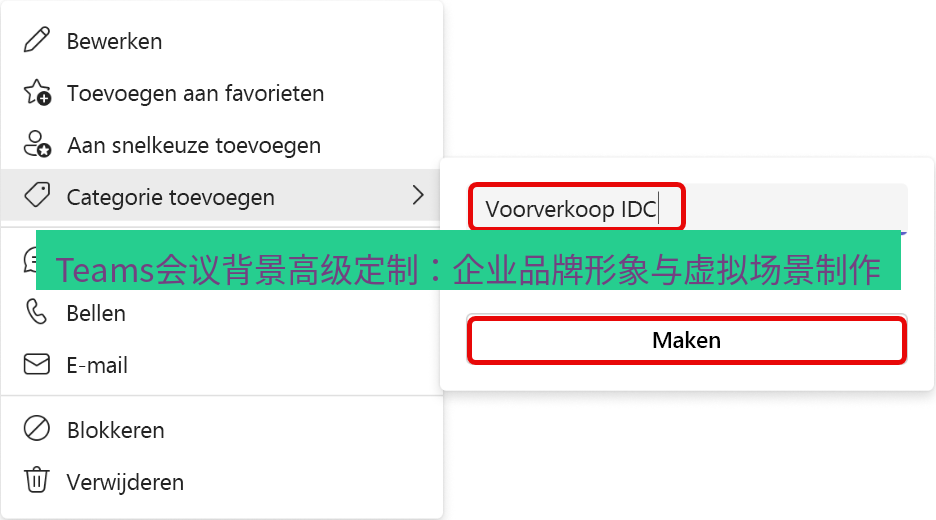 teams下载 Teams会议背景高级定制：企业品牌形象与虚拟场景制作