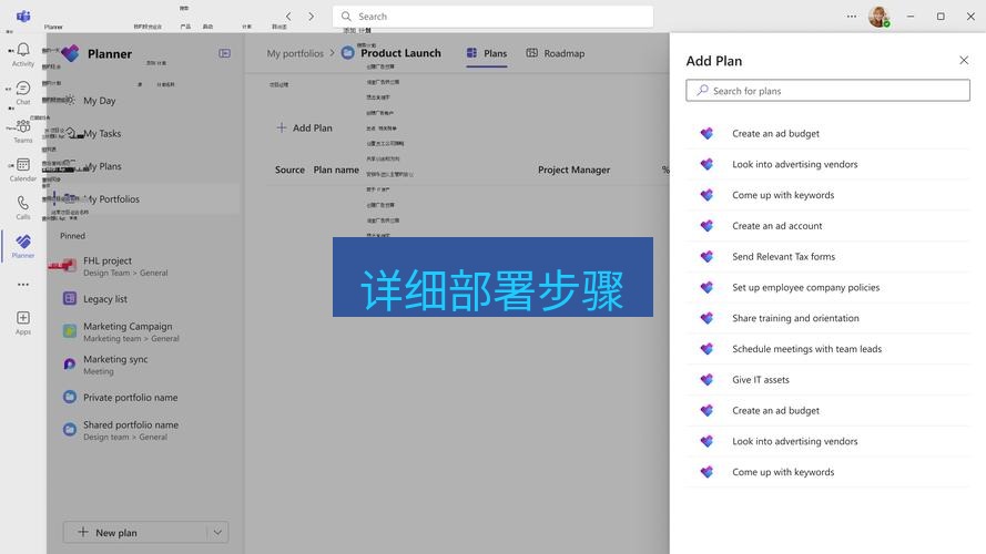 teams下载 详细部署步骤