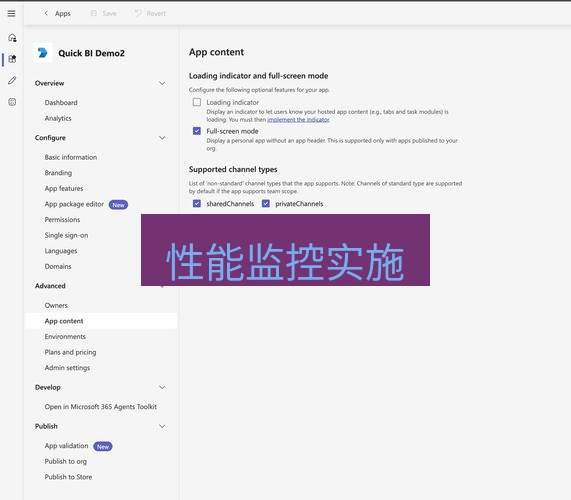 teams下载 性能监控实施