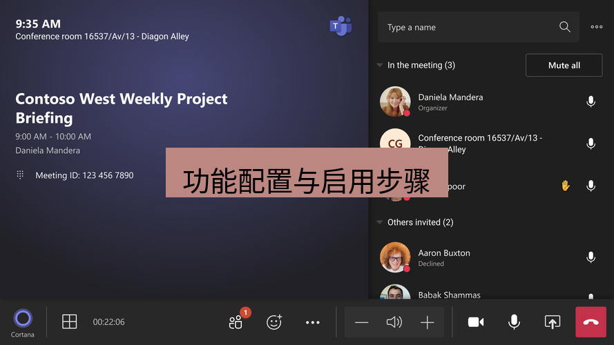 teams下载 功能配置与启用步骤