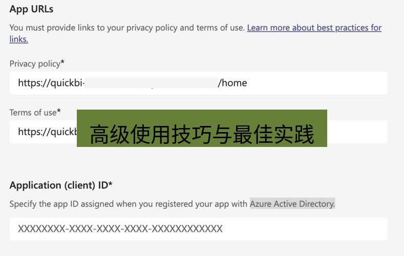 teams下载 高级使用技巧与最佳实践