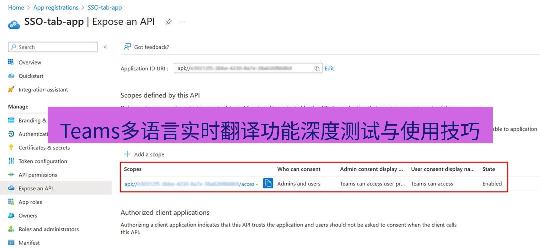teams下载 Teams多语言实时翻译功能深度测试与使用技巧