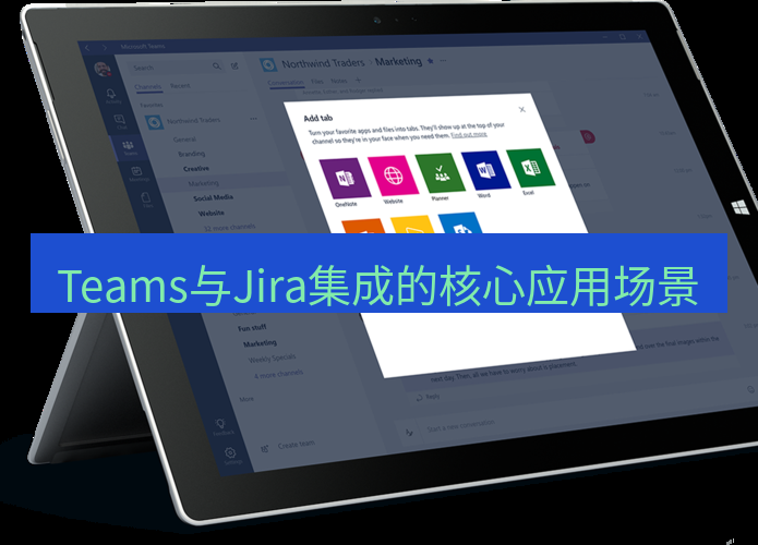 teams下载 Teams与Jira集成的核心应用场景