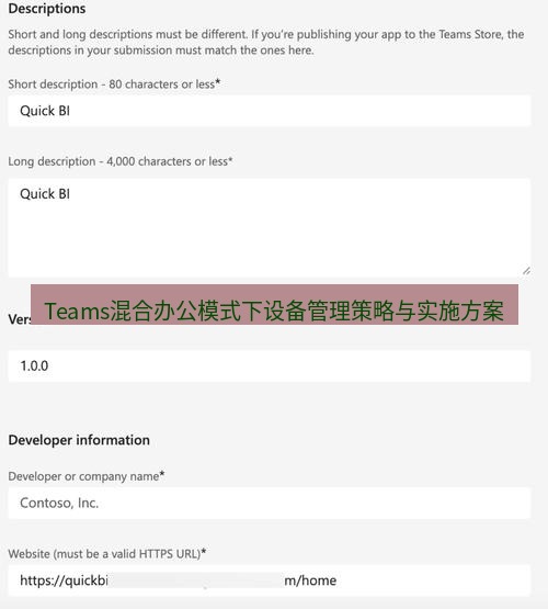 teams下载 Teams混合办公模式下设备管理策略与实施方案