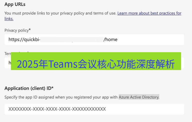 teams下载 2025年Teams会议核心功能深度解析