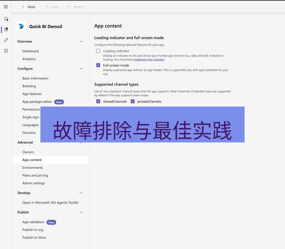 teams下载 故障排除与最佳实践