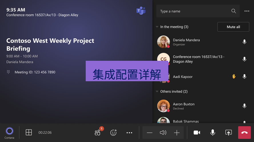 teams下载 集成配置详解