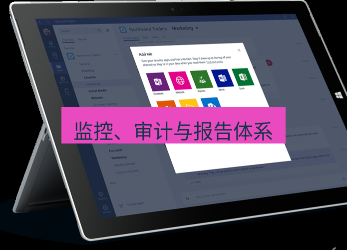 teams下载 监控、审计与报告体系