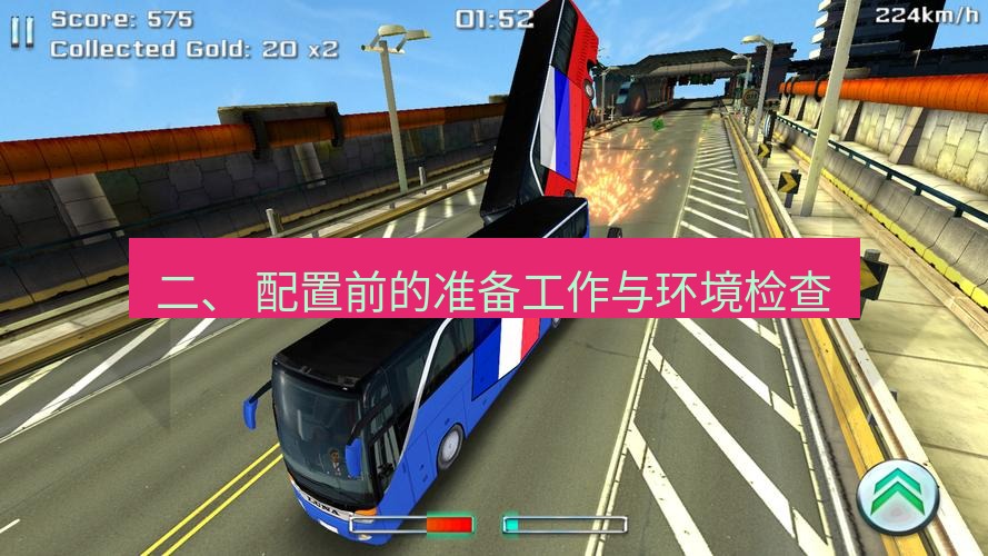 teams官网 二、 配置前的准备工作与环境检查