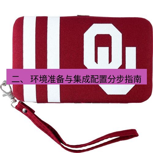 teams官网 二、 环境准备与集成配置分步指南