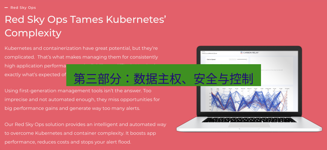 teams官网 第三部分：数据主权、安全与控制