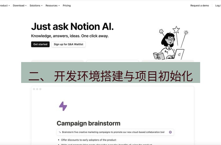 teams官网 二、 开发环境搭建与项目初始化