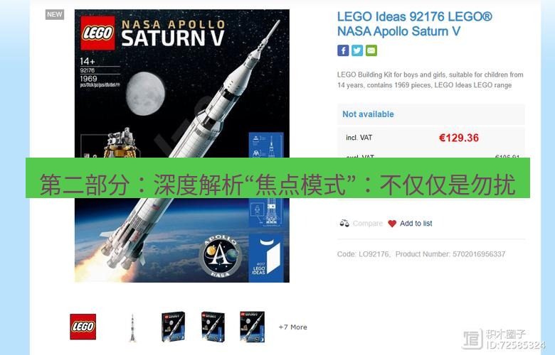 teams官网 第二部分：深度解析“焦点模式”：不仅仅是勿扰