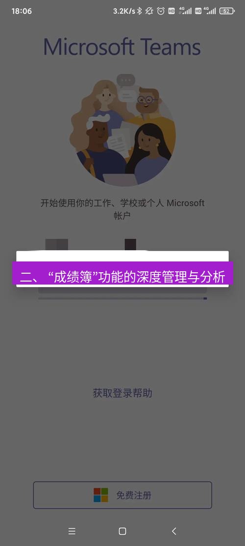 teams官网 二、 “成绩簿”功能的深度管理与分析