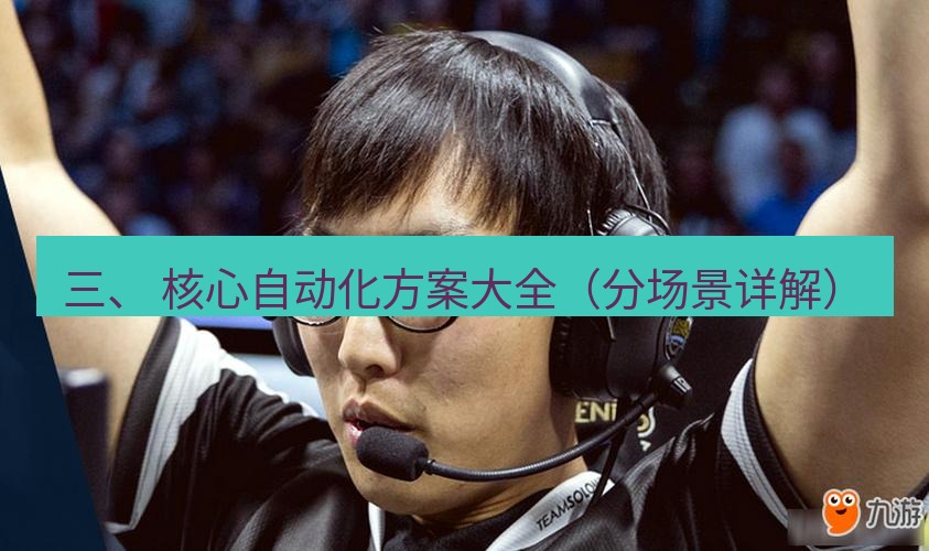 teams官网 三、 核心自动化方案大全（分场景详解）