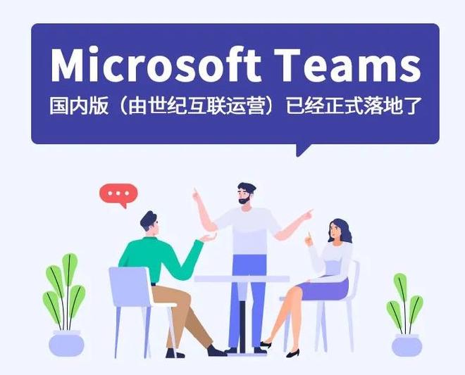Teams official website